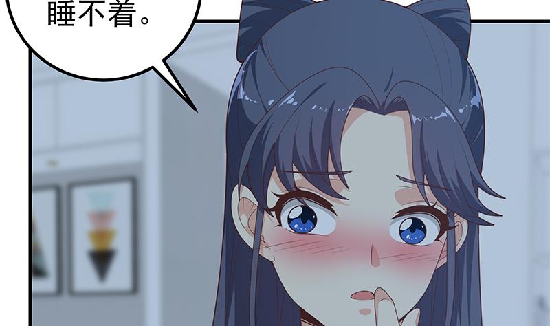 都是黑丝惹的祸448 第二季 第199话 我有点睡不着