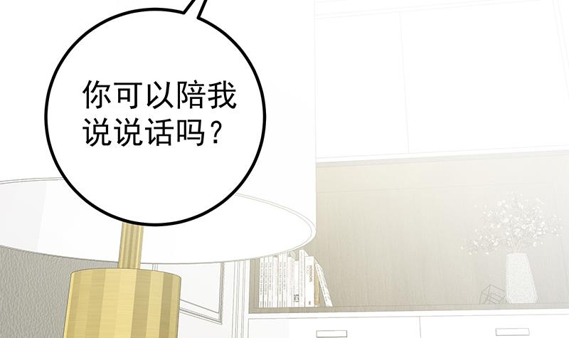 都是黑丝惹的祸448 第二季 第199话 我有点睡不着