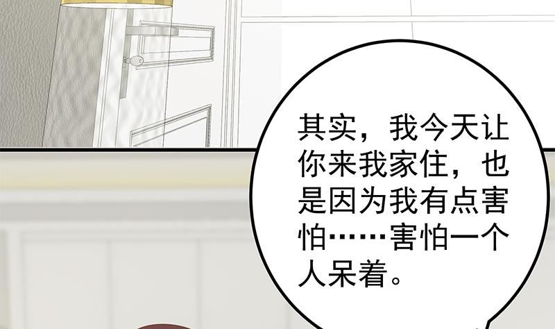 都是黑丝惹的祸448 第二季 第199话 我有点睡不着