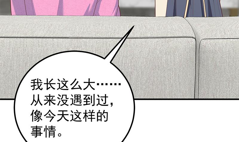 都是黑丝惹的祸448 第二季 第199话 我有点睡不着