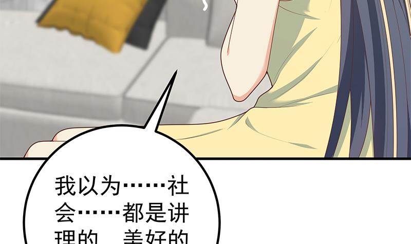 都是黑丝惹的祸448 第二季 第199话 我有点睡不着