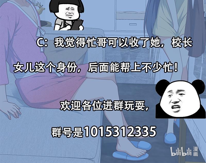 都是黑丝惹的祸448 第二季 第199话 我有点睡不着