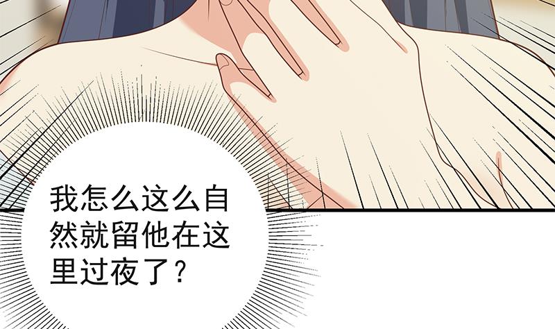 都是黑丝惹的祸448 第二季 第199话 我有点睡不着