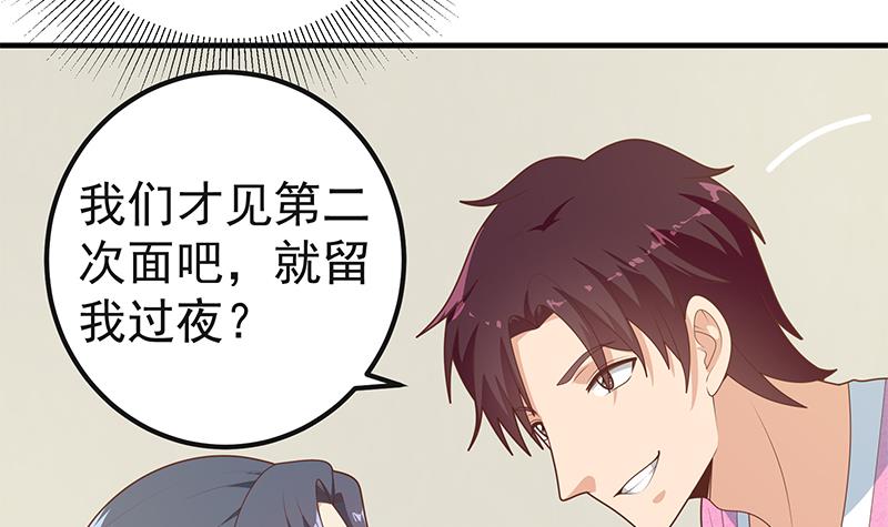 都是黑丝惹的祸448 第二季 第199话 我有点睡不着