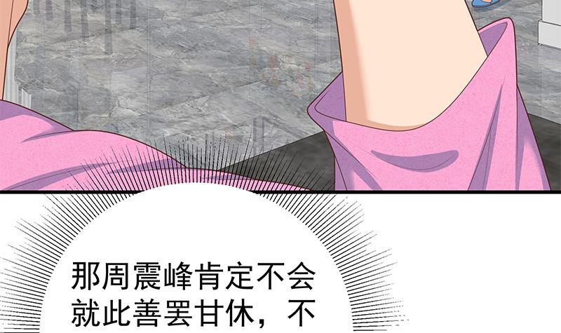 都是黑丝惹的祸449 第二季 第200话 钟婉的哭声