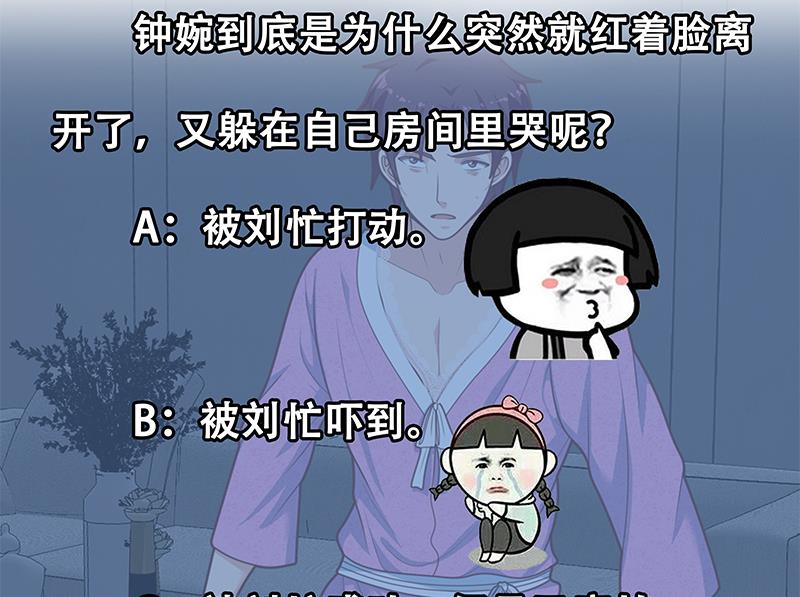 都是黑丝惹的祸449 第二季 第200话 钟婉的哭声