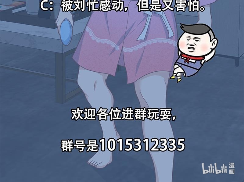 都是黑丝惹的祸449 第二季 第200话 钟婉的哭声