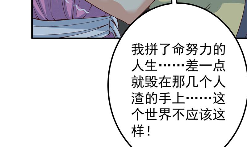 都是黑丝惹的祸450 第二季 第201话 小火车污污！