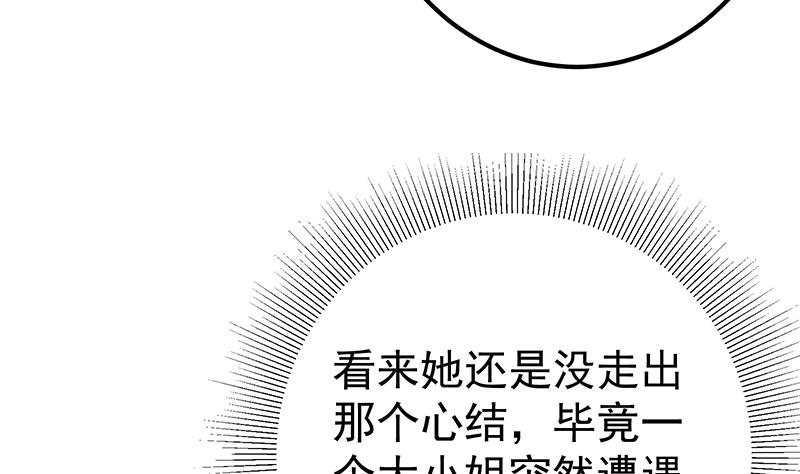 都是黑丝惹的祸450 第二季 第201话 小火车污污！