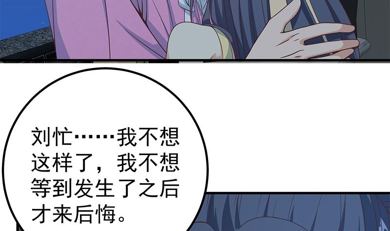 都是黑丝惹的祸450 第二季 第201话 小火车污污！