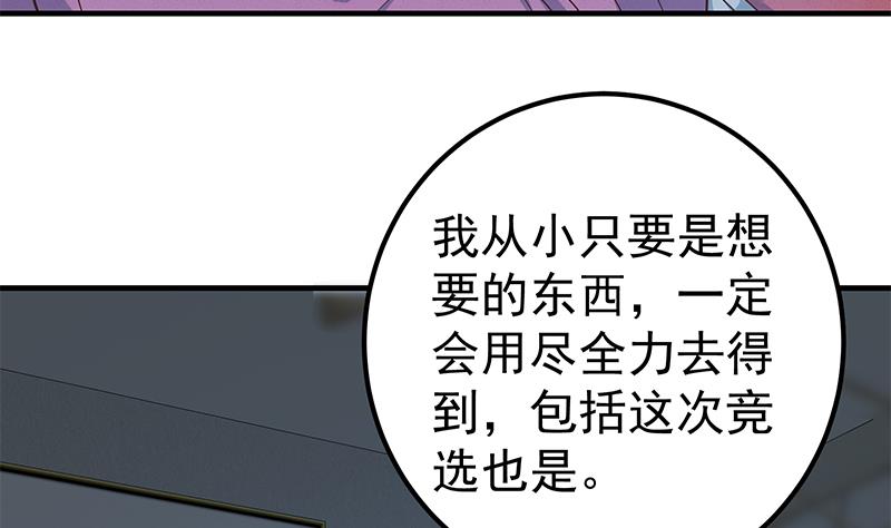 都是黑丝惹的祸450 第二季 第201话 小火车污污！