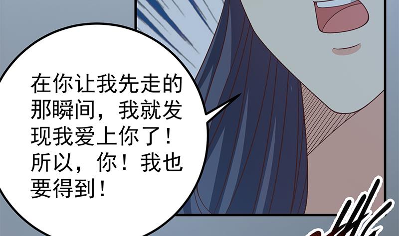 都是黑丝惹的祸450 第二季 第201话 小火车污污！