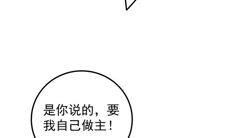 都是黑丝惹的祸450 第二季 第201话 小火车污污！