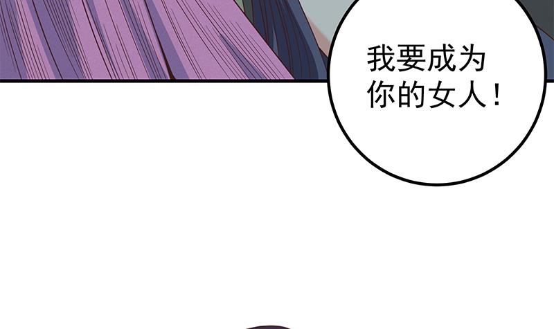 都是黑丝惹的祸450 第二季 第201话 小火车污污！