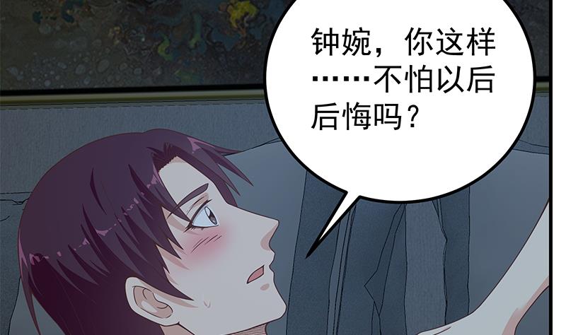 都是黑丝惹的祸450 第二季 第201话 小火车污污！