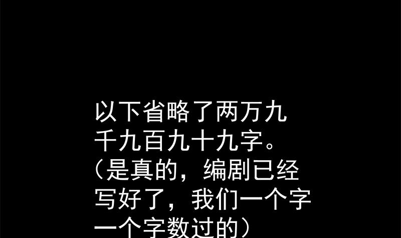 都是黑丝惹的祸450 第二季 第201话 小火车污污！