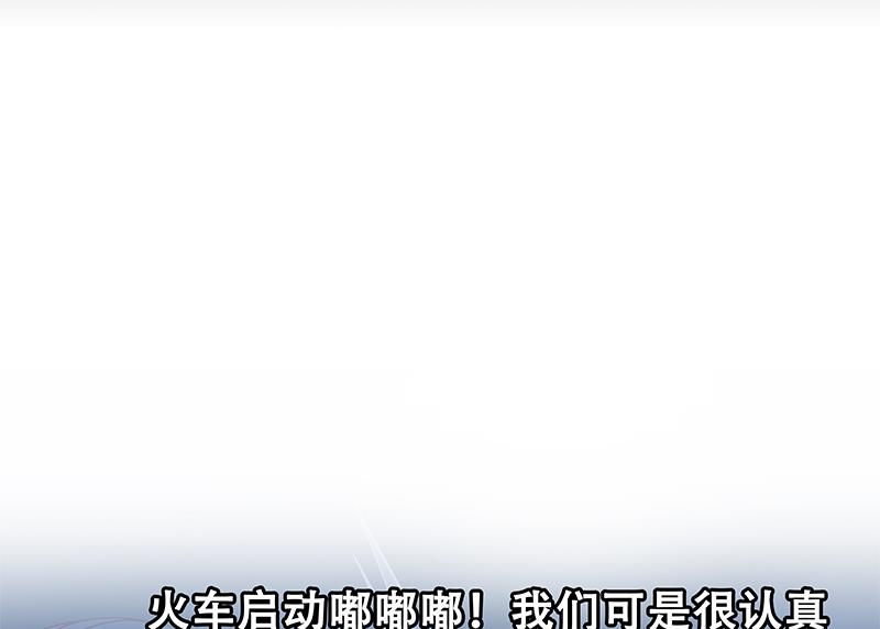 都是黑丝惹的祸450 第二季 第201话 小火车污污！