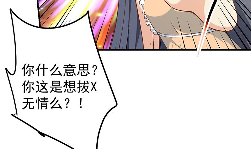 都是黑丝惹的祸451 第二季 第202话 形势急转直下