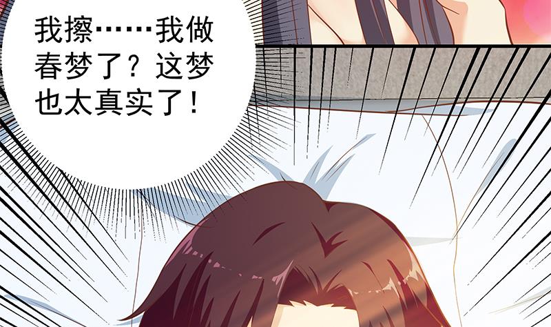 都是黑丝惹的祸451 第二季 第202话 形势急转直下