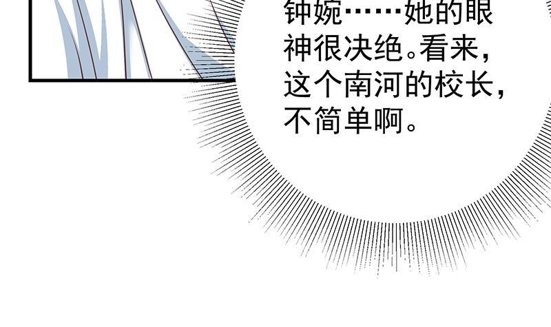都是黑丝惹的祸452 第二季 第203话 钟婉的秘密