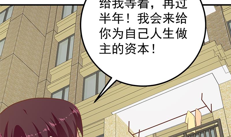 都是黑丝惹的祸452 第二季 第203话 钟婉的秘密