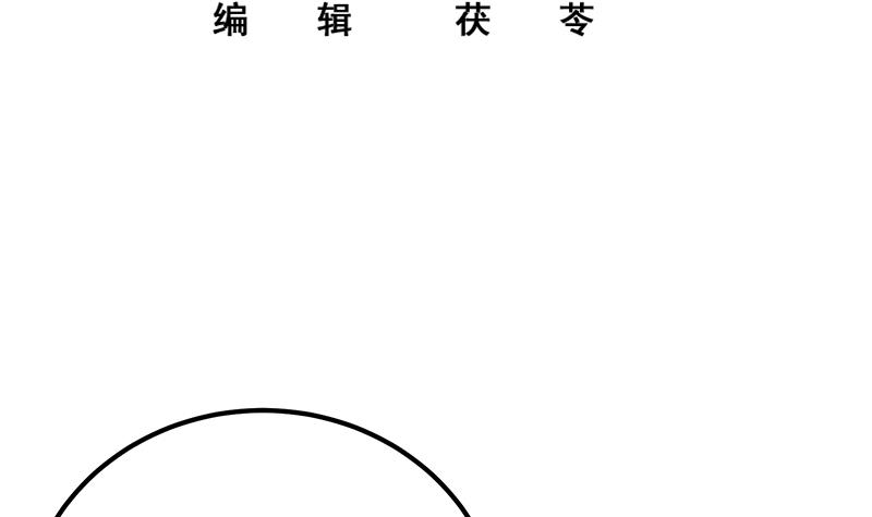 都是黑丝惹的祸452 第二季 第203话 钟婉的秘密