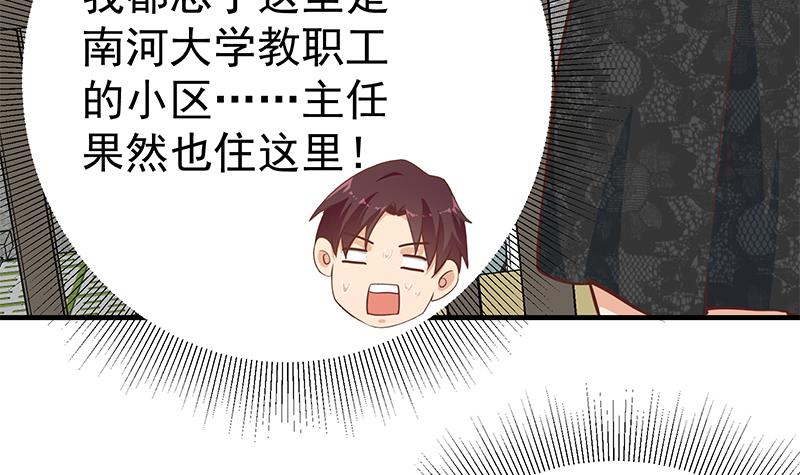 都是黑丝惹的祸452 第二季 第203话 钟婉的秘密