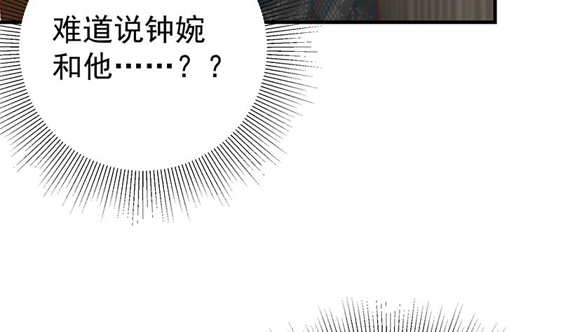 都是黑丝惹的祸452 第二季 第203话 钟婉的秘密