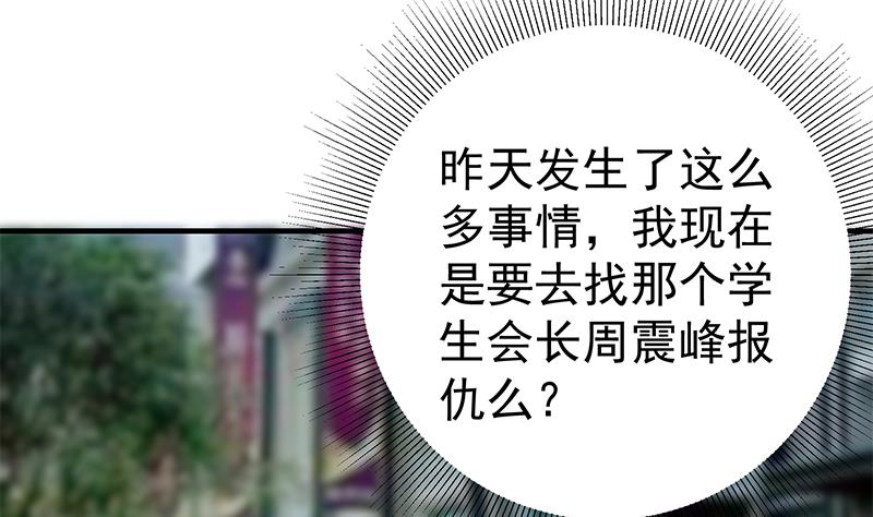 都是黑丝惹的祸452 第二季 第203话 钟婉的秘密