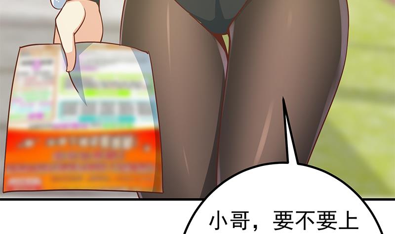 都是黑丝惹的祸452 第二季 第203话 钟婉的秘密