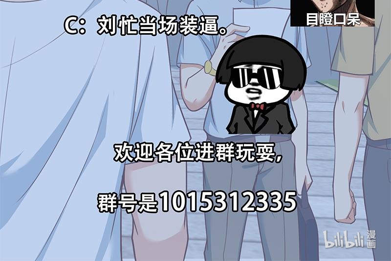 都是黑丝惹的祸452 第二季 第203话 钟婉的秘密