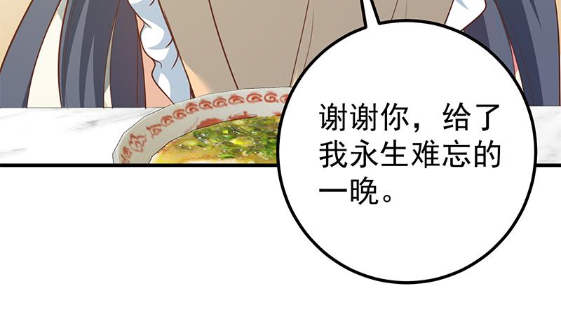 都是黑丝惹的祸452 第二季 第203话 钟婉的秘密