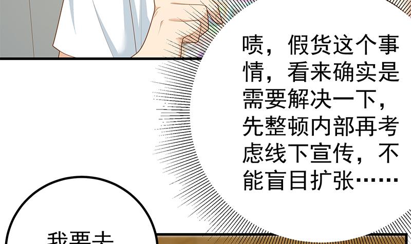 都是黑丝惹的祸453 第二季 第204话 野蛮生长的后果