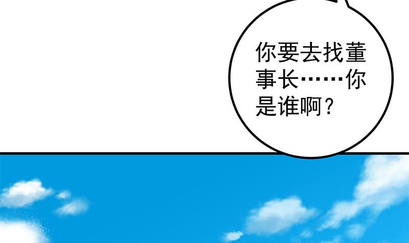 都是黑丝惹的祸453 第二季 第204话 野蛮生长的后果