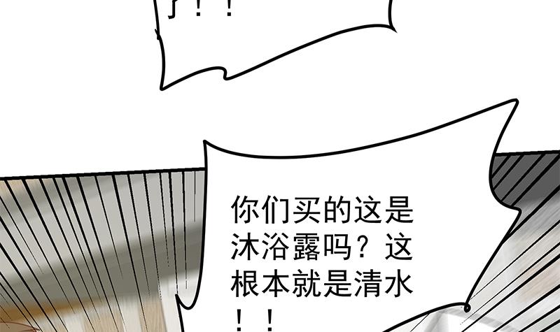 都是黑丝惹的祸453 第二季 第204话 野蛮生长的后果