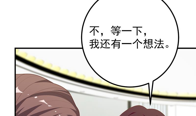 都是黑丝惹的祸454 第二季 第205话 刘忙的计划