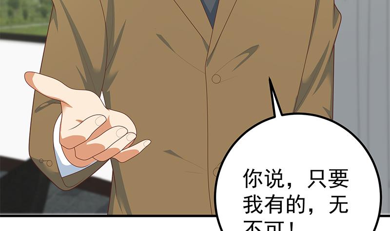 都是黑丝惹的祸454 第二季 第205话 刘忙的计划