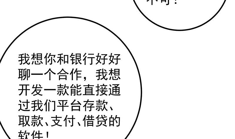 都是黑丝惹的祸454 第二季 第205话 刘忙的计划