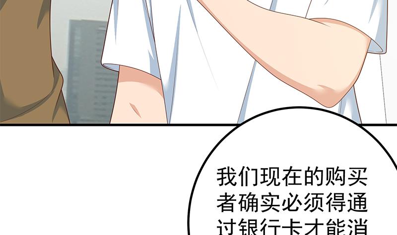 都是黑丝惹的祸454 第二季 第205话 刘忙的计划