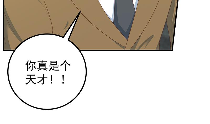 都是黑丝惹的祸454 第二季 第205话 刘忙的计划