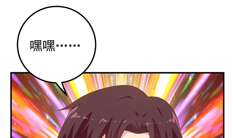 都是黑丝惹的祸454 第二季 第205话 刘忙的计划