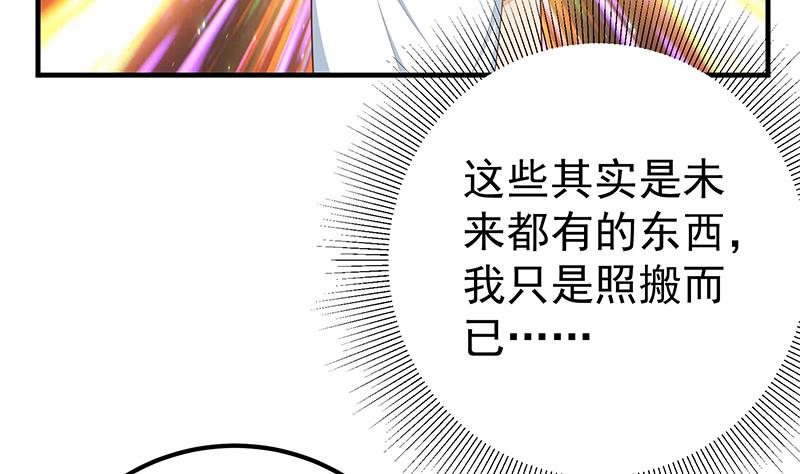 都是黑丝惹的祸454 第二季 第205话 刘忙的计划