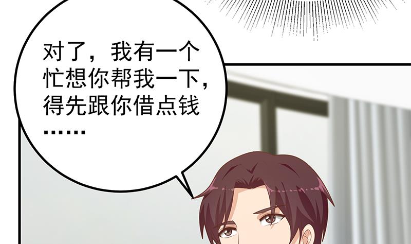 都是黑丝惹的祸454 第二季 第205话 刘忙的计划