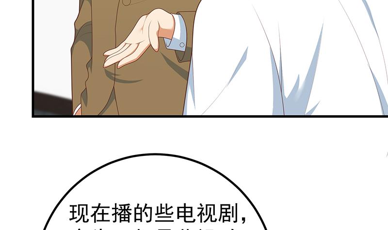 都是黑丝惹的祸454 第二季 第205话 刘忙的计划
