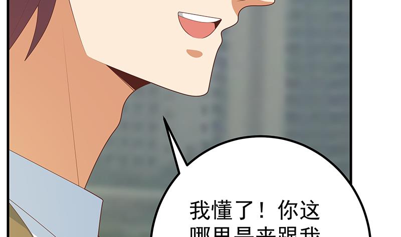 都是黑丝惹的祸454 第二季 第205话 刘忙的计划