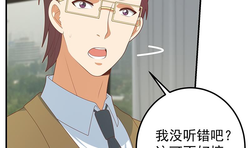 都是黑丝惹的祸454 第二季 第205话 刘忙的计划