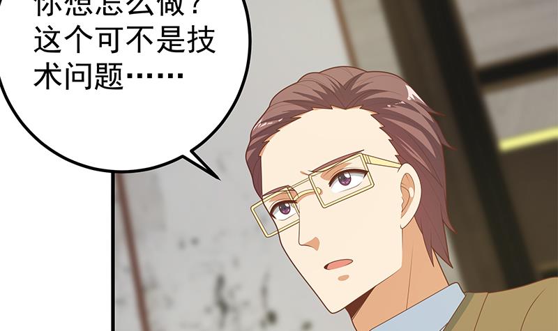 都是黑丝惹的祸454 第二季 第205话 刘忙的计划