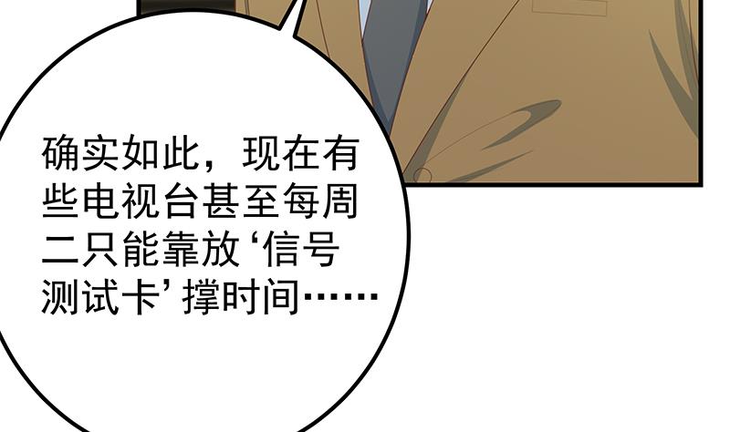 都是黑丝惹的祸454 第二季 第205话 刘忙的计划