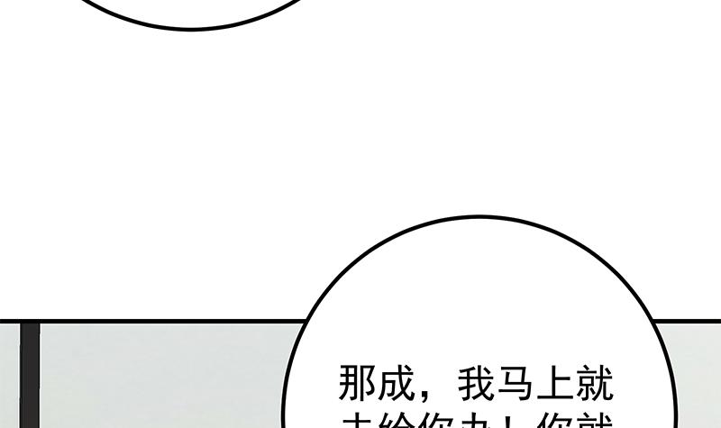 都是黑丝惹的祸454 第二季 第205话 刘忙的计划