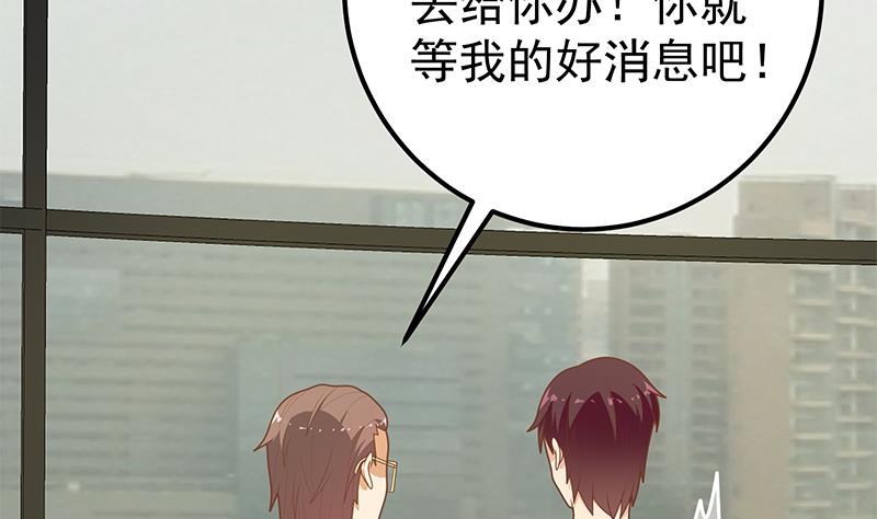 都是黑丝惹的祸454 第二季 第205话 刘忙的计划